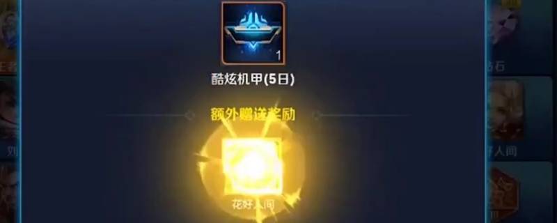 王者荣耀钻石夺宝幸运值多少满