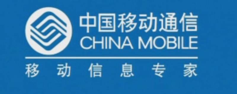 移动锦鲤卡套餐介绍